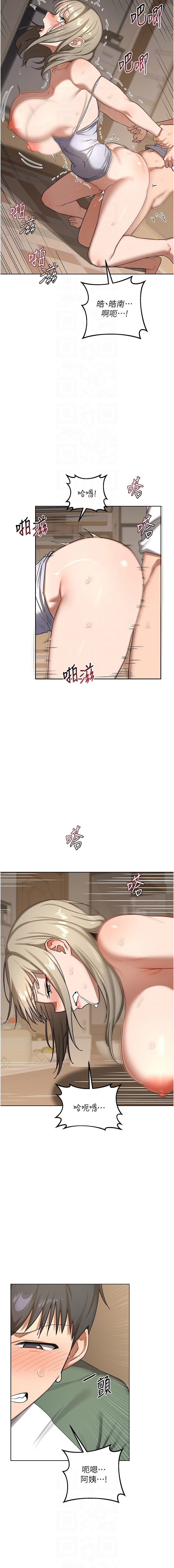 [韩国漫画] 熟女交换计划 剧情,熟女人妻,巨乳大奶,职场#[16P]-10