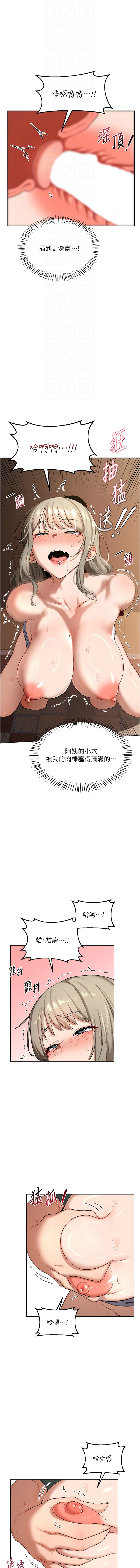 [韩国漫画] 熟女交换计划 剧情,熟女人妻,巨乳大奶,职场#[16P]-12