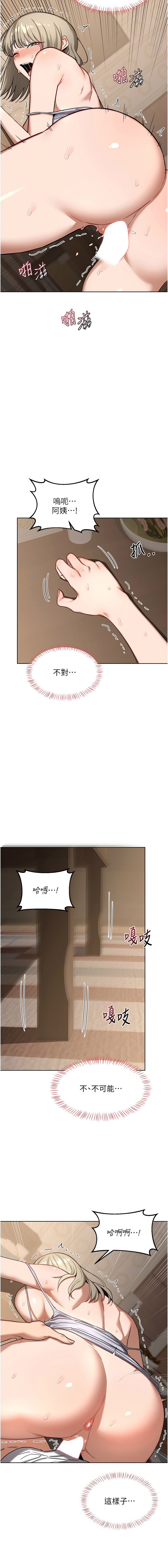 [韩国漫画] 熟女交换计划 剧情,熟女人妻,巨乳大奶,职场#[16P]-7