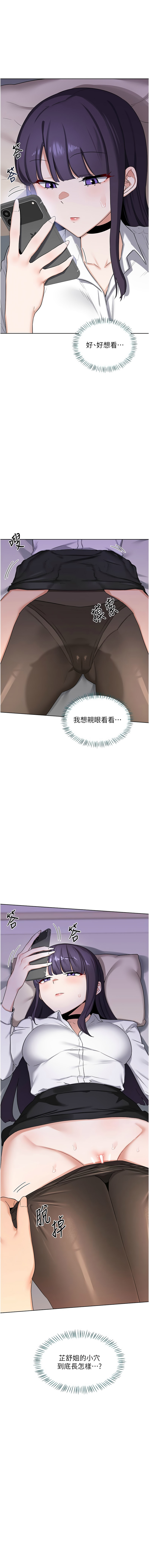 [韩国漫画] 熟女交换计划 剧情,熟女人妻,巨乳大奶,职场#[18P]-1