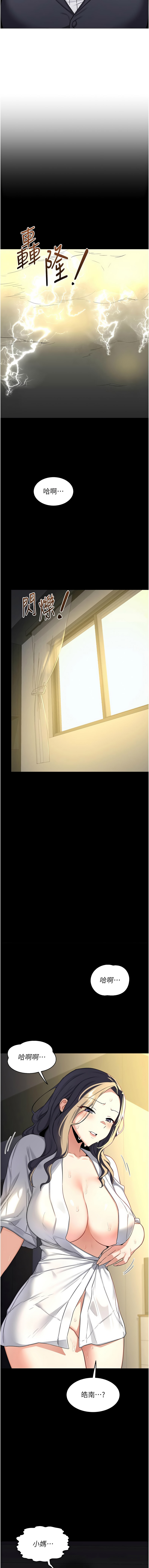 [韩国漫画] 熟女交换计划 剧情,熟女人妻,巨乳大奶,职场#[18P]-14