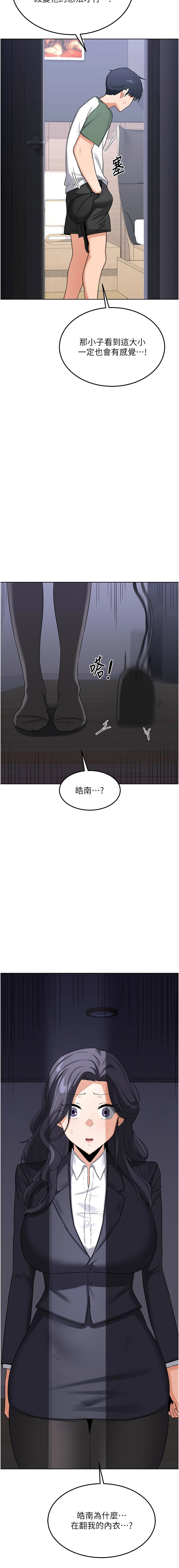 [韩国漫画] 熟女交换计划 剧情,熟女人妻,巨乳大奶,职场#[18P]-17