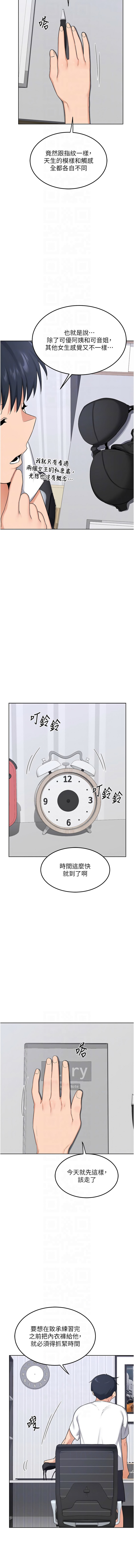 [韩国漫画] 熟女交换计划 剧情,熟女人妻,巨乳大奶,职场#[18P]-10