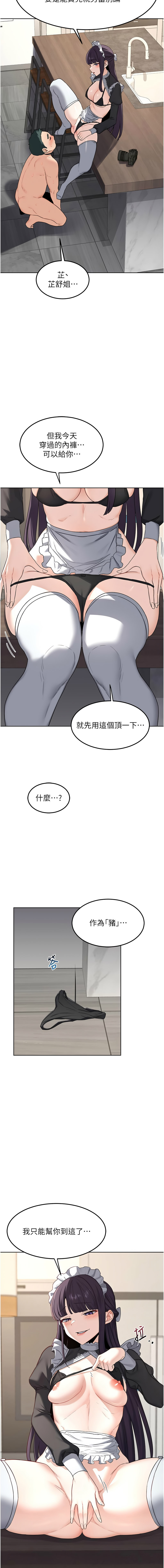 [韩国漫画] 熟女交换计划 剧情,熟女人妻,巨乳大奶,职场#[18P]-16