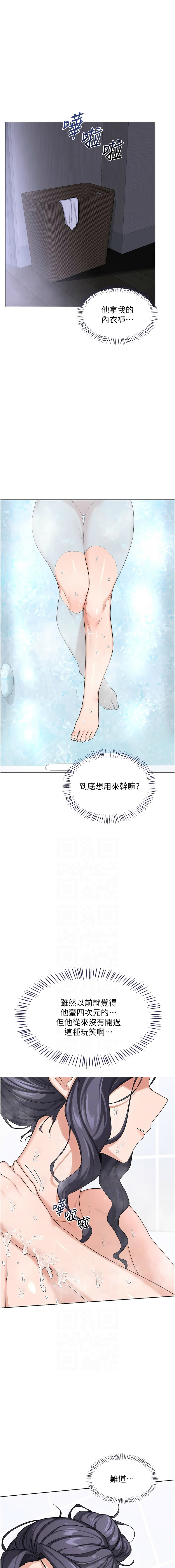 [韩国漫画] 熟女交换计划 剧情,熟女人妻,巨乳大奶,职场#[18P]-6