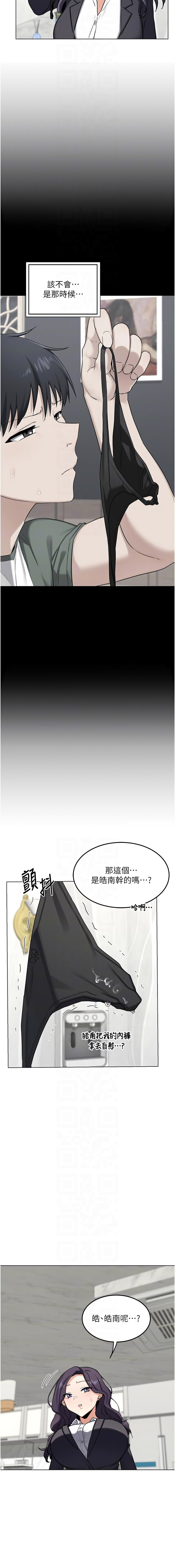 [韩国漫画] 熟女交换计划 剧情,熟女人妻,巨乳大奶,职场#[18P]-10