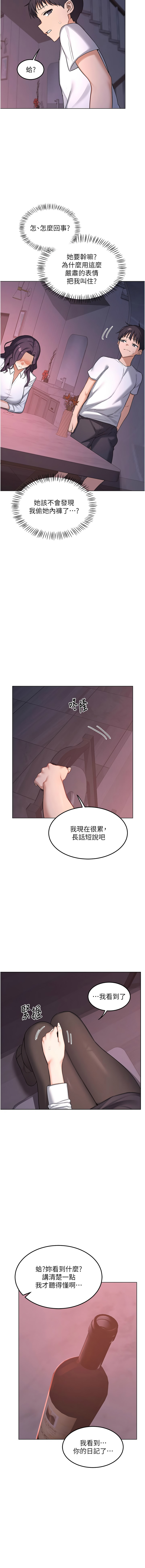 [韩国漫画] 熟女交换计划 剧情,熟女人妻,巨乳大奶,职场#[18P]-16