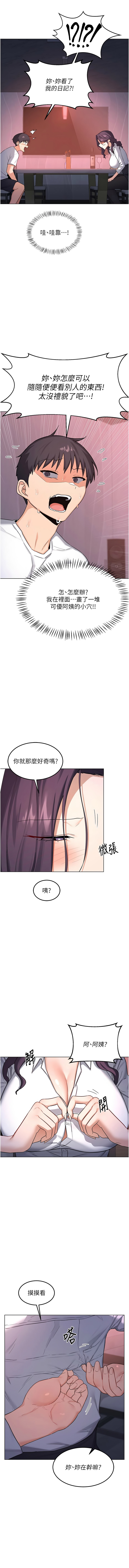 [韩国漫画] 熟女交换计划 剧情,熟女人妻,巨乳大奶,职场#[18P]-17