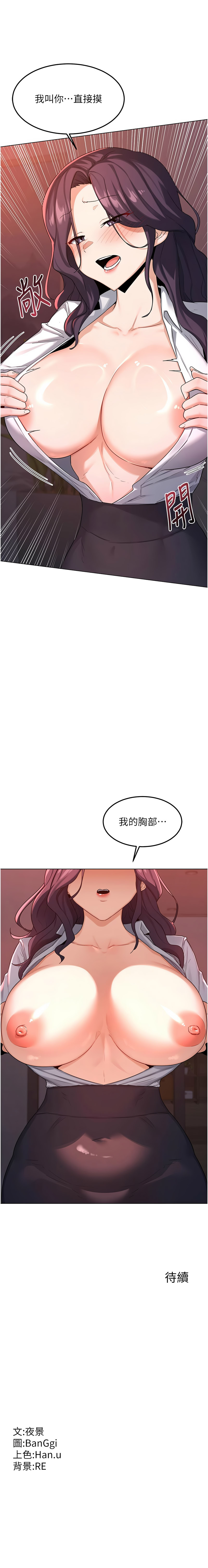 [韩国漫画] 熟女交换计划 剧情,熟女人妻,巨乳大奶,职场#[18P]-18