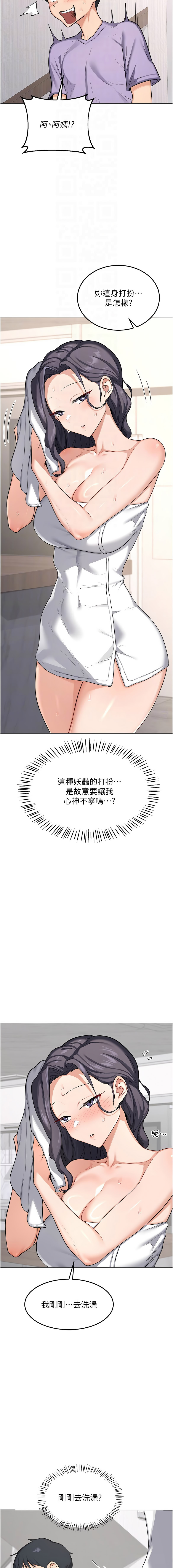 [韩国漫画] 熟女交换计划 剧情,熟女人妻,巨乳大奶,职场#[16P]-12