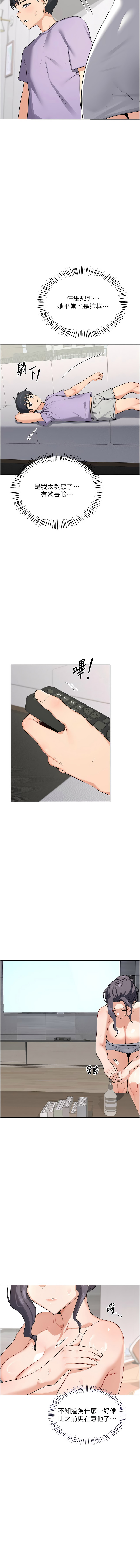 [韩国漫画] 熟女交换计划 剧情,熟女人妻,巨乳大奶,职场#[16P]-13