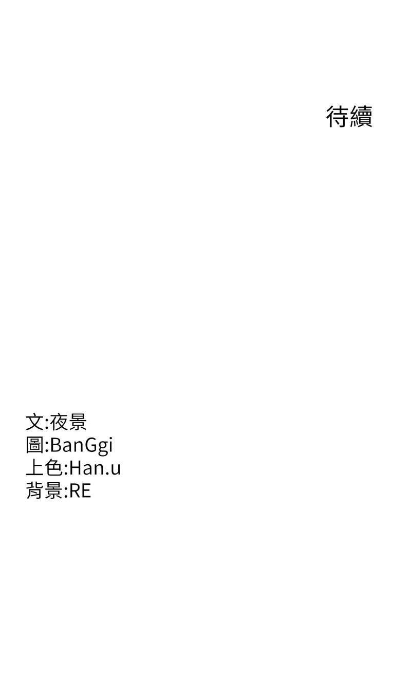 [韩国漫画] 熟女交换计划 剧情,熟女人妻,巨乳大奶,职场#[16P]-16