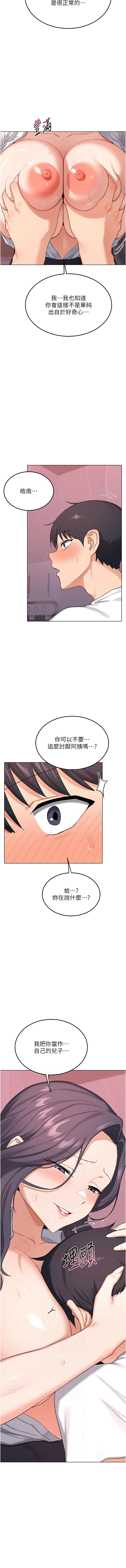 [韩国漫画] 熟女交换计划 剧情,熟女人妻,巨乳大奶,职场#[16P]-6