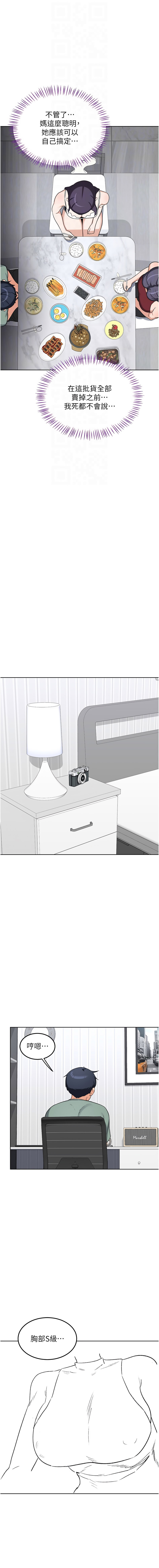 [韩国漫画] 熟女交换计划 剧情,熟女人妻,巨乳大奶,职场#[19P]-12