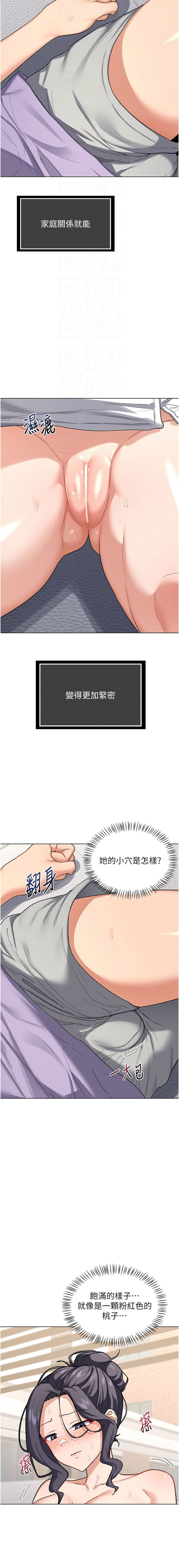 [韩国漫画] 熟女交换计划 剧情,熟女人妻,巨乳大奶,职场#[19P]-4