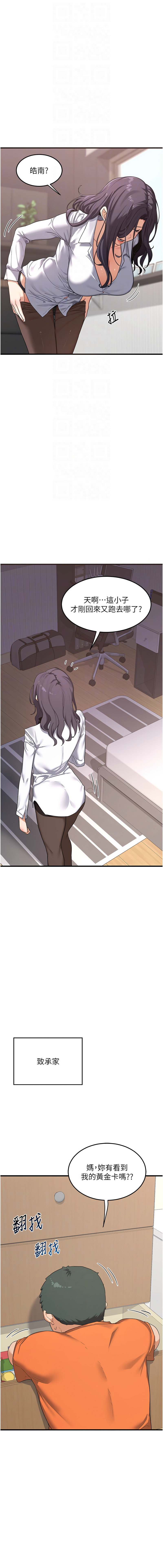 [韩国漫画] 熟女交换计划 剧情,熟女人妻,巨乳大奶,职场#[24P]-12