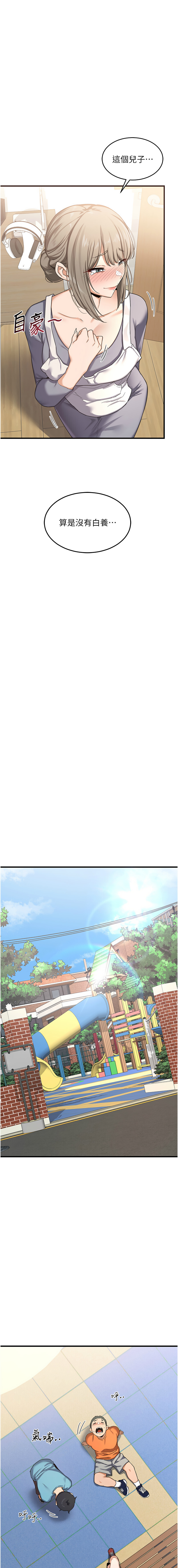 [韩国漫画] 熟女交换计划 剧情,熟女人妻,巨乳大奶,职场#[24P]-14