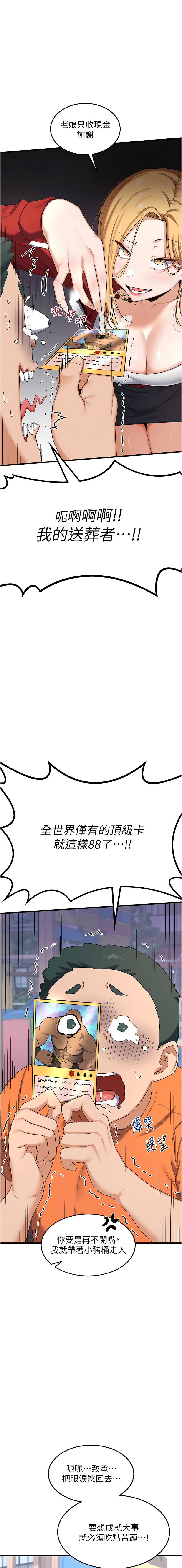 [韩国漫画] 熟女交换计划 剧情,熟女人妻,巨乳大奶,职场#[24P]-16