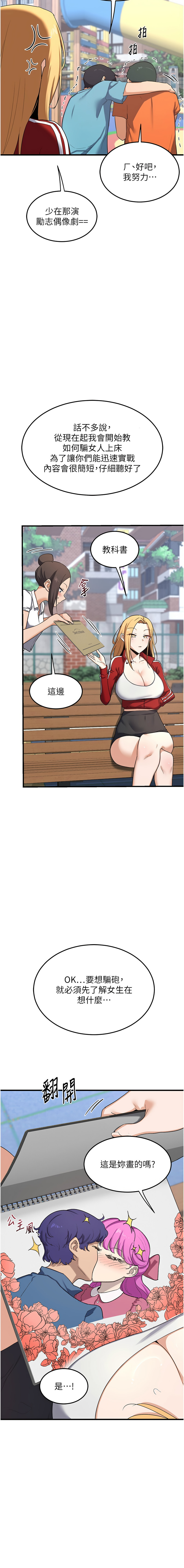 [韩国漫画] 熟女交换计划 剧情,熟女人妻,巨乳大奶,职场#[24P]-17