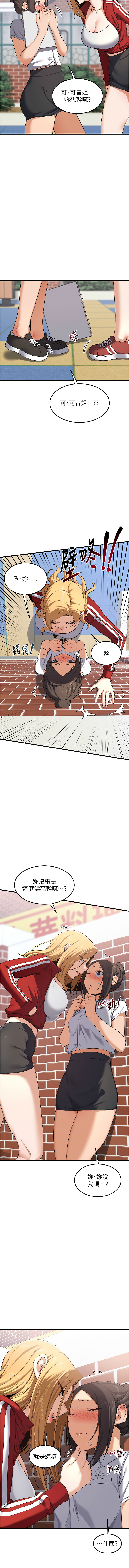 [韩国漫画] 熟女交换计划 剧情,熟女人妻,巨乳大奶,职场#[24P]-19