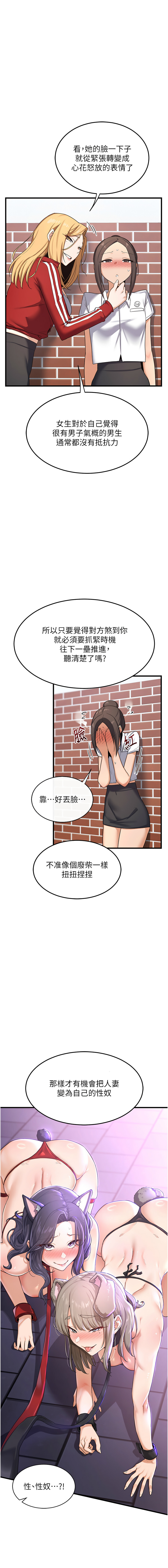 [韩国漫画] 熟女交换计划 剧情,熟女人妻,巨乳大奶,职场#[24P]-20