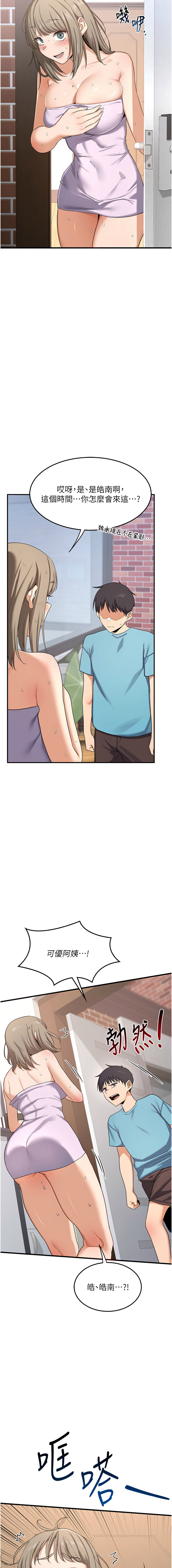 [韩国漫画] 熟女交换计划 剧情,熟女人妻,巨乳大奶,职场#[24P]-22