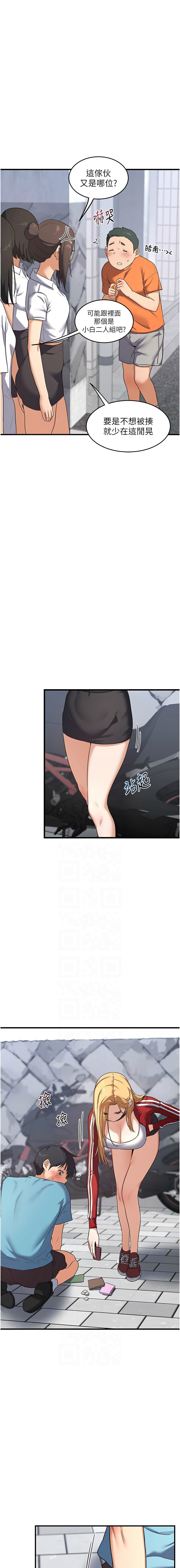 [韩国漫画] 熟女交换计划 剧情,熟女人妻,巨乳大奶,职场#[24P]-6