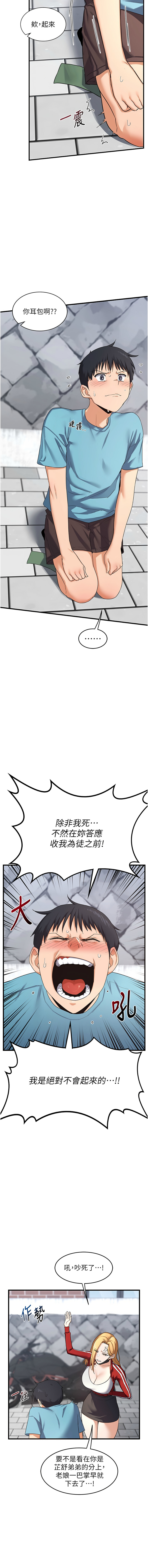 [韩国漫画] 熟女交换计划 剧情,熟女人妻,巨乳大奶,职场#[24P]-7