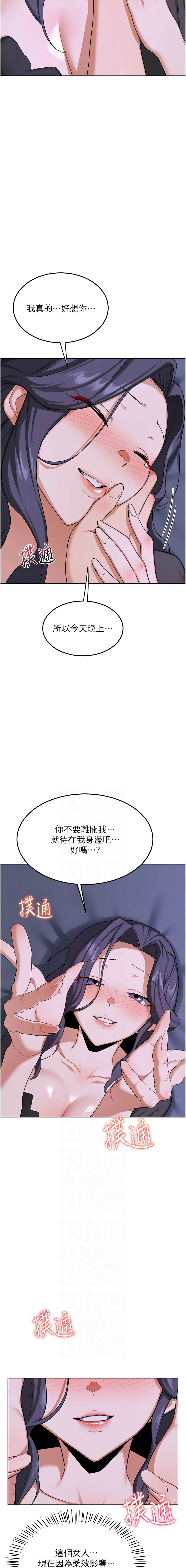 [韩国漫画] 熟女交换计划 剧情,熟女人妻,巨乳大奶,职场#[20P]-6