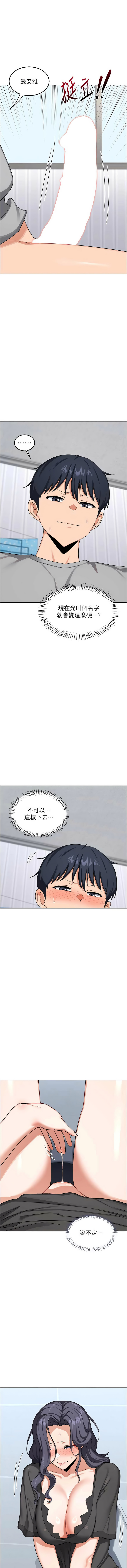 [韩国漫画] 熟女交换计划 剧情,熟女人妻,巨乳大奶,职场#[19P]-1