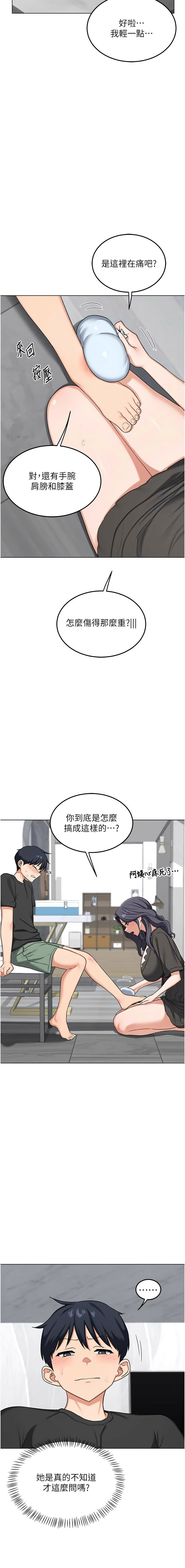 [韩国漫画] 熟女交换计划 剧情,熟女人妻,巨乳大奶,职场#[19P]-13