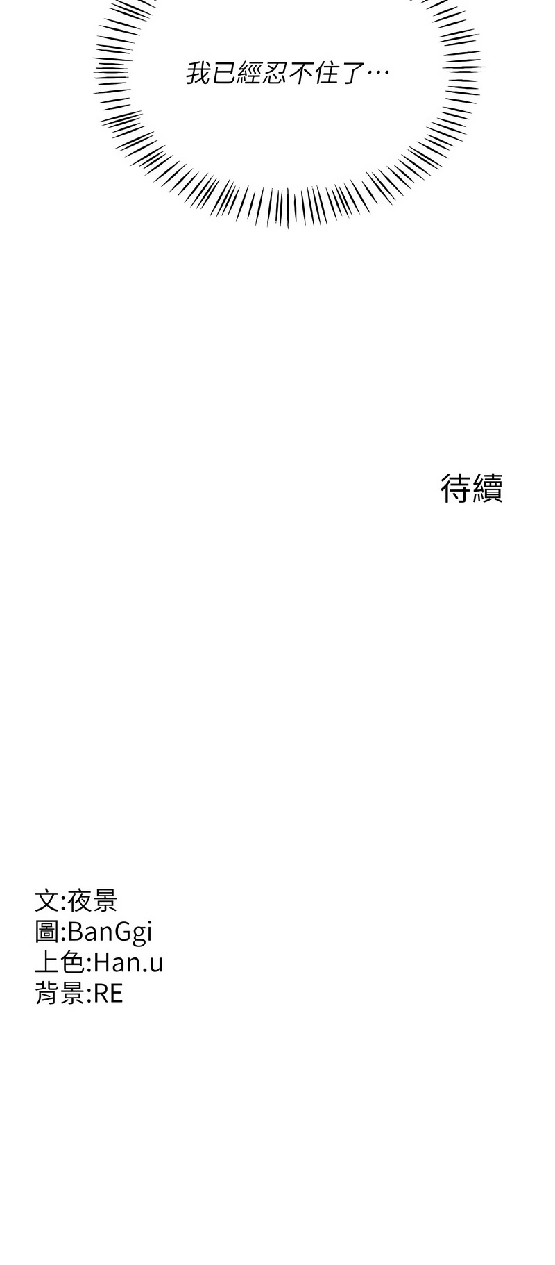[韩国漫画] 熟女交换计划 剧情,熟女人妻,巨乳大奶,职场#[19P]-19