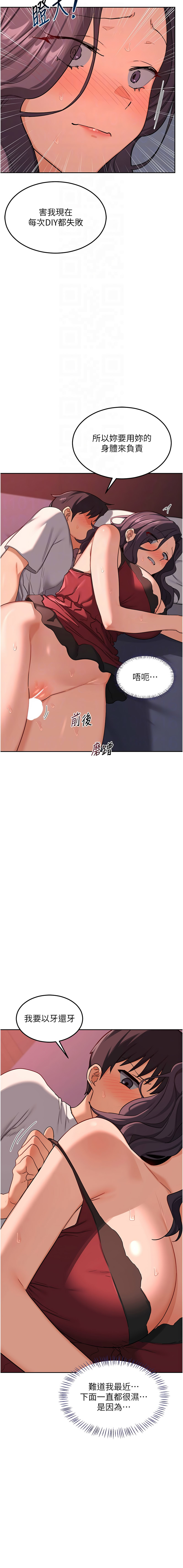 [韩国漫画] 熟女交换计划 剧情,熟女人妻,巨乳大奶,职场#[16P]-12