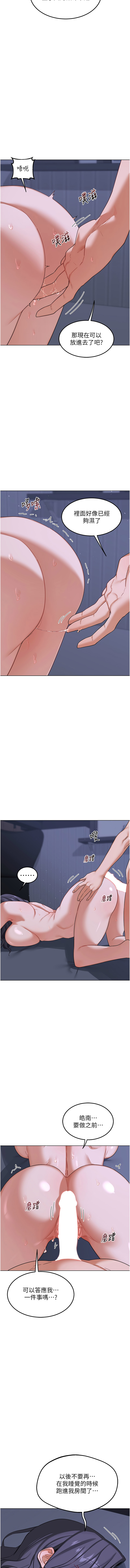 [韩国漫画] 熟女交换计划 剧情,熟女人妻,巨乳大奶,职场#[20P]-14