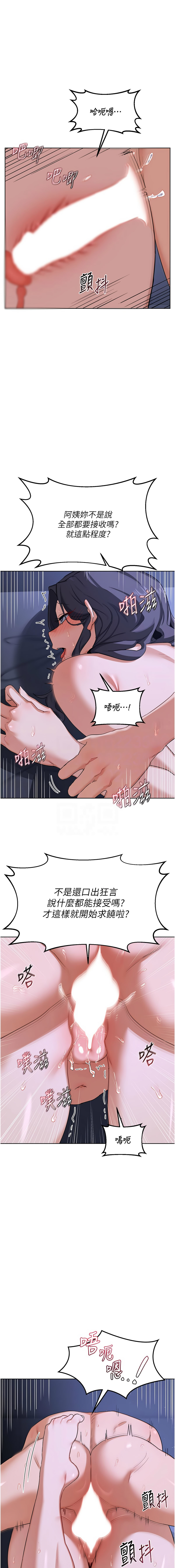 [韩国漫画] 熟女交换计划 剧情,熟女人妻,巨乳大奶,职场#[19P]-11