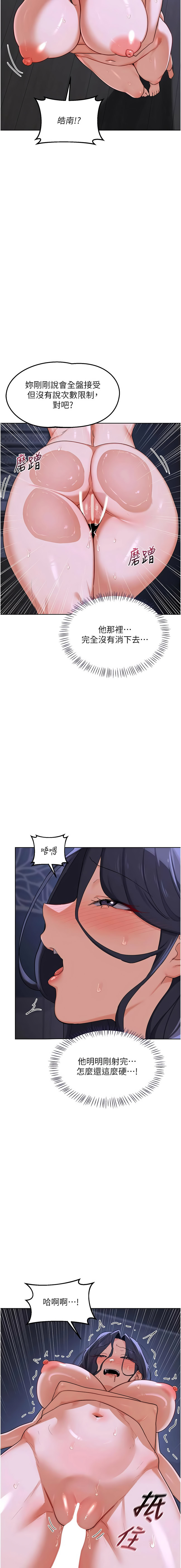 [韩国漫画] 熟女交换计划 剧情,熟女人妻,巨乳大奶,职场#[19P]-14
