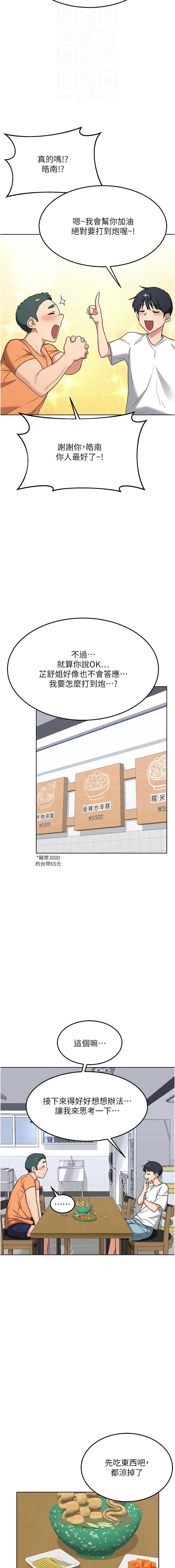 [韩国漫画] 熟女交换计划 剧情,熟女人妻,巨乳大奶,职场#[20P]-12