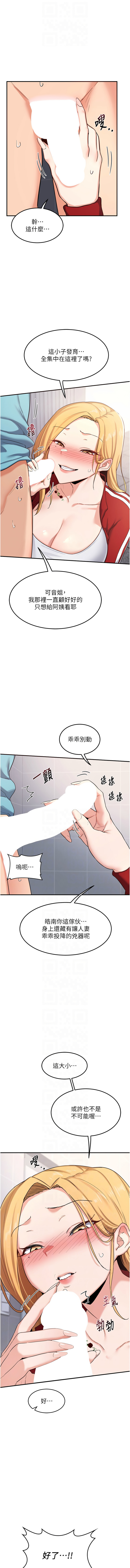 [韩国漫画] 熟女交换计划 剧情,熟女人妻,巨乳大奶,职场#[17P]-10