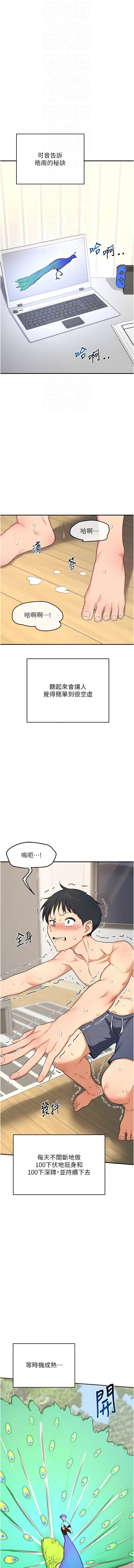 [韩国漫画] 熟女交换计划 剧情,熟女人妻,巨乳大奶,职场#[17P]-12