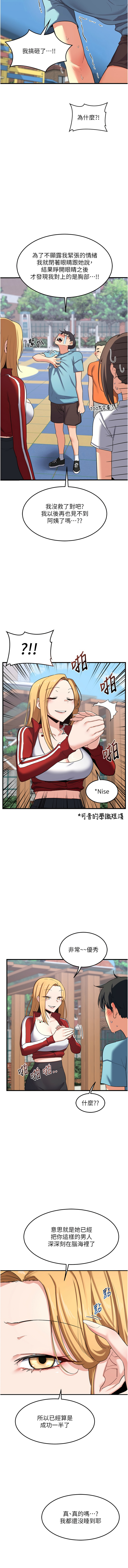 [韩国漫画] 熟女交换计划 剧情,熟女人妻,巨乳大奶,职场#[17P]-7