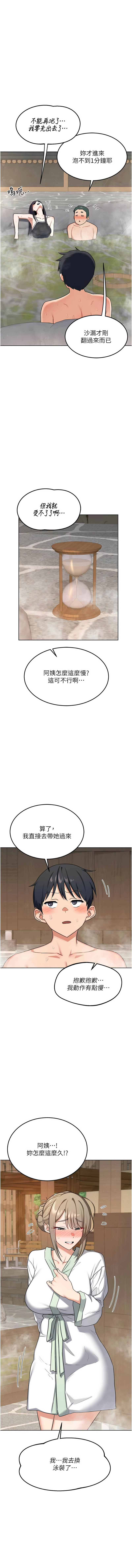 [韩国漫画] 熟女交换计划 剧情,熟女人妻,巨乳大奶,职场#[19P]-14