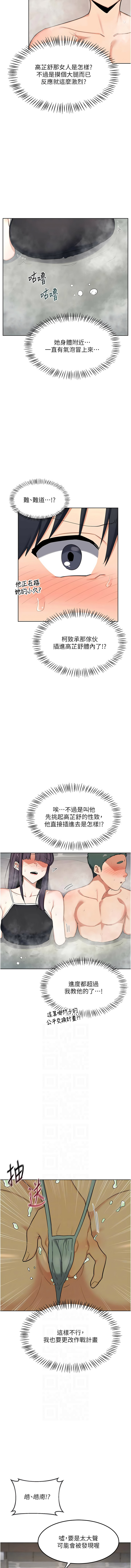 [韩国漫画] 熟女交换计划 剧情,熟女人妻,巨乳大奶,职场#[18P]-6