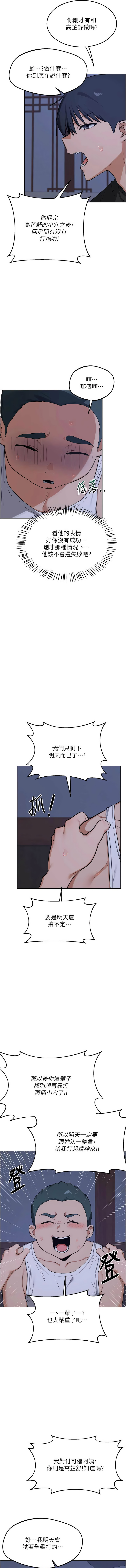 [韩国漫画] 熟女交换计划 剧情,熟女人妻,巨乳大奶,职场#[19P]-15