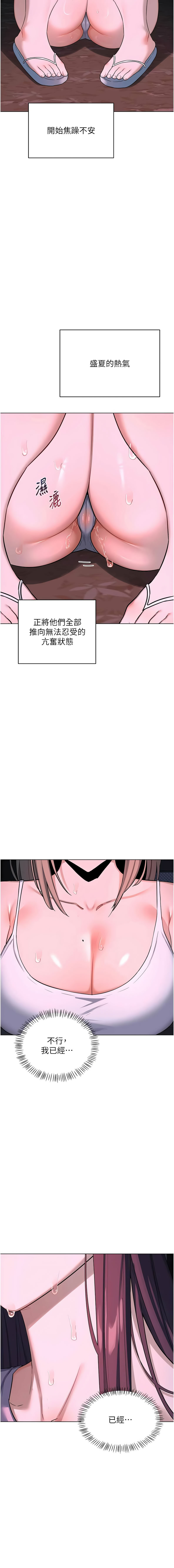 [韩国漫画] 熟女交换计划 剧情,熟女人妻,巨乳大奶,职场#[20P]-15