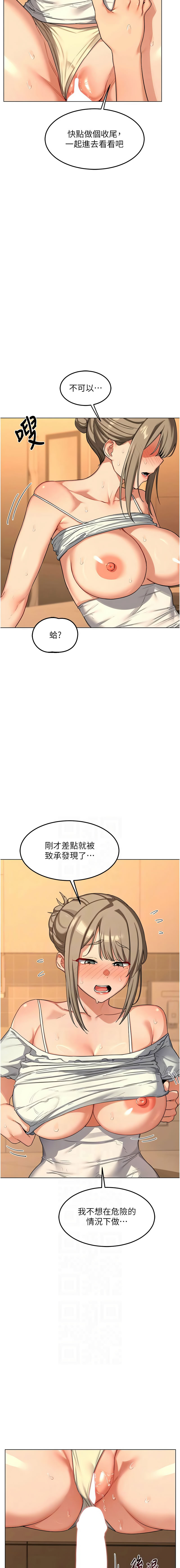 [韩国漫画] 熟女交换计划 剧情,熟女人妻,巨乳大奶,职场#[20P]-6