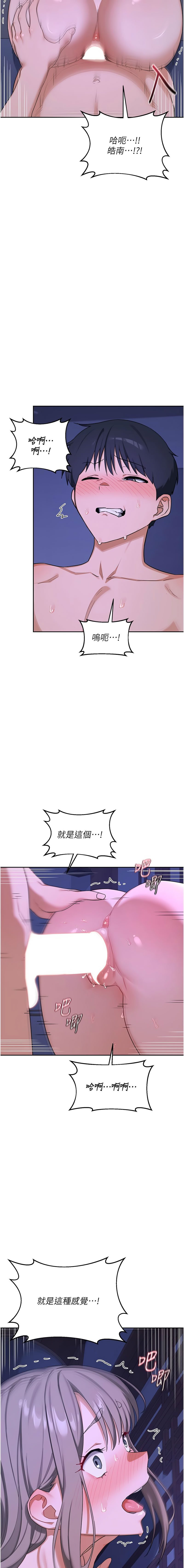 [韩国漫画] 熟女交换计划 剧情,熟女人妻,巨乳大奶,职场#[20P]-17