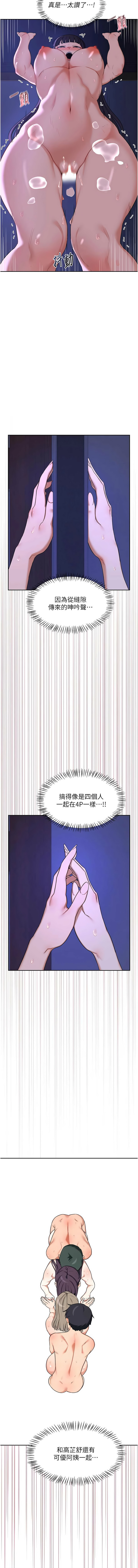 [韩国漫画] 熟女交换计划 剧情,熟女人妻,巨乳大奶,职场#[20P]-19