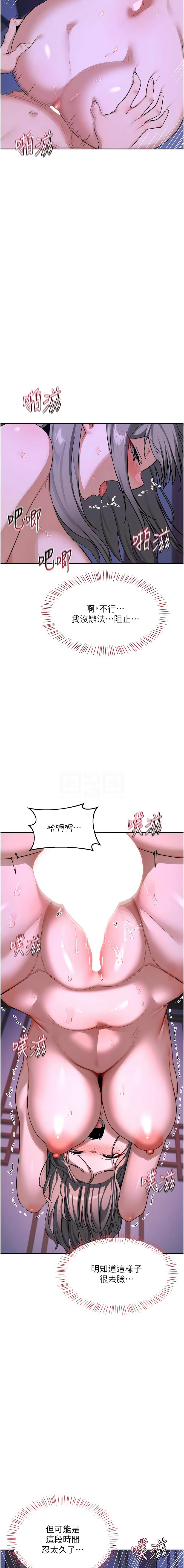 [韩国漫画] 熟女交换计划 剧情,熟女人妻,巨乳大奶,职场#[20P]-5