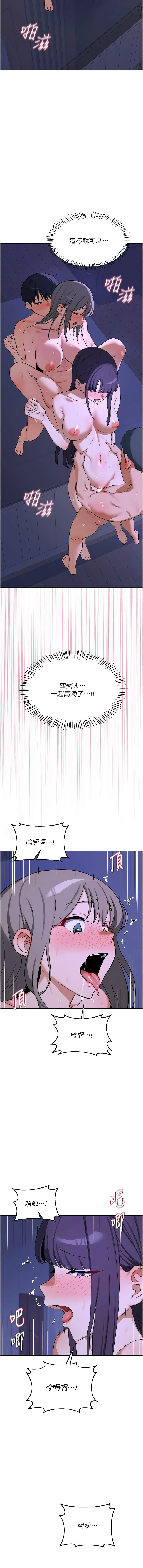 [韩国漫画] 熟女交换计划 剧情,熟女人妻,巨乳大奶,职场#[19P]-14