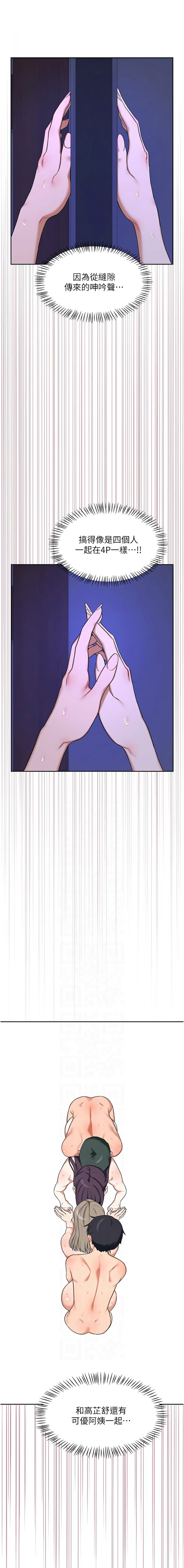 [韩国漫画] 熟女交换计划 剧情,熟女人妻,巨乳大奶,职场#[19P]-2
